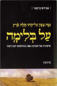 sfarim_170