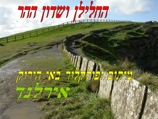 אירלנד