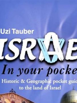 Israel in your pocket